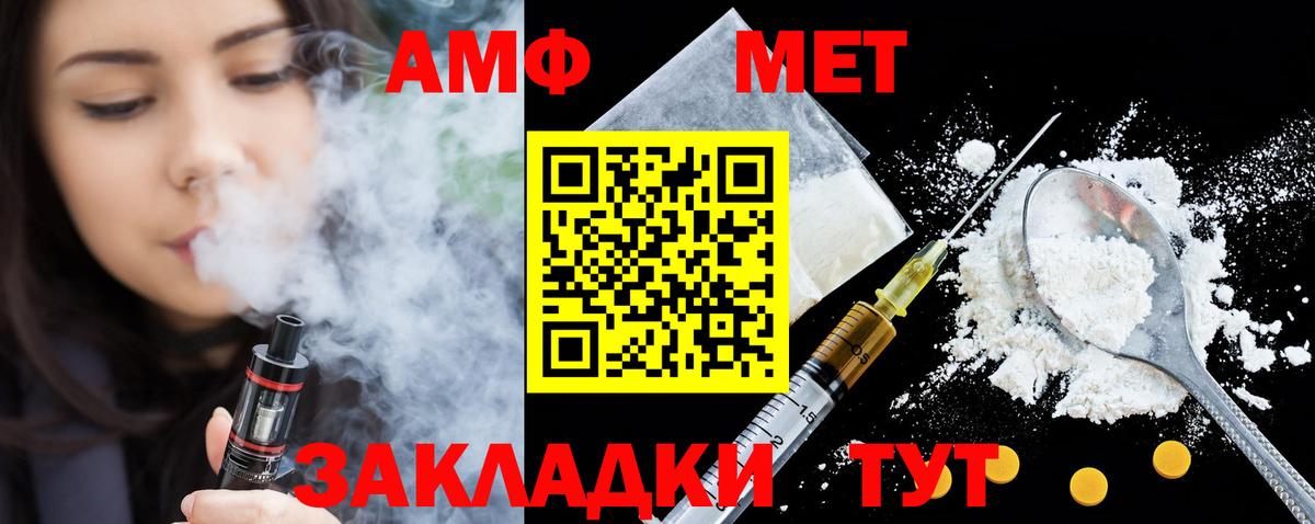 АМФЕТАМИН VHQ  Вход с VPN  Амфетамин  Анжеро-Судженск 