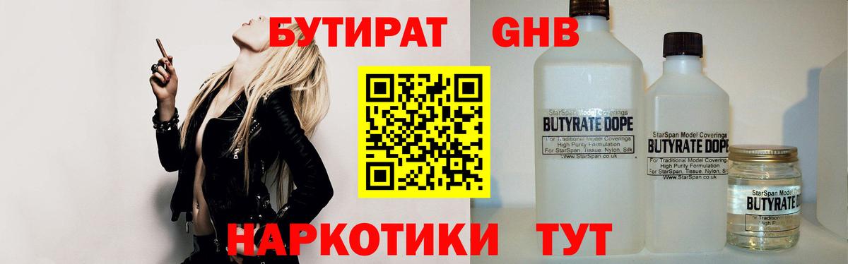 Бутират оксана  Вход с VPN  Анжеро-Судженск 