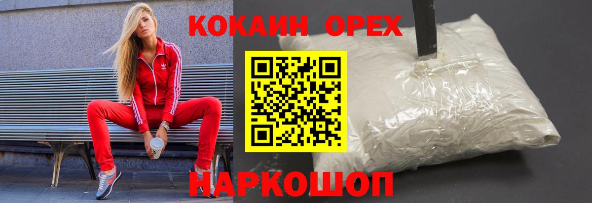 КОКАИН Fish Scale  КОКАИН Боливия  Анжеро-Судженск  Вход с VPN 