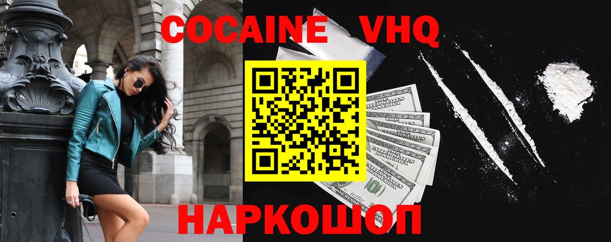 Cocaine 99% Анжеро-Судженск