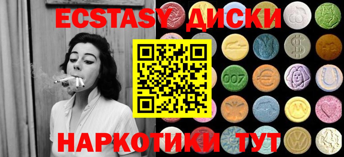 Анжеро-Судженск  Экстази  Вход с VPN  Экстази MDMA  ЭКСТАЗИ Punisher 