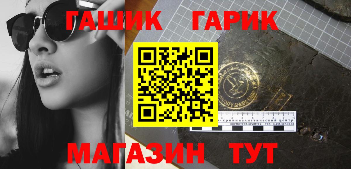 ГАШ hashish Анжеро-Судженск