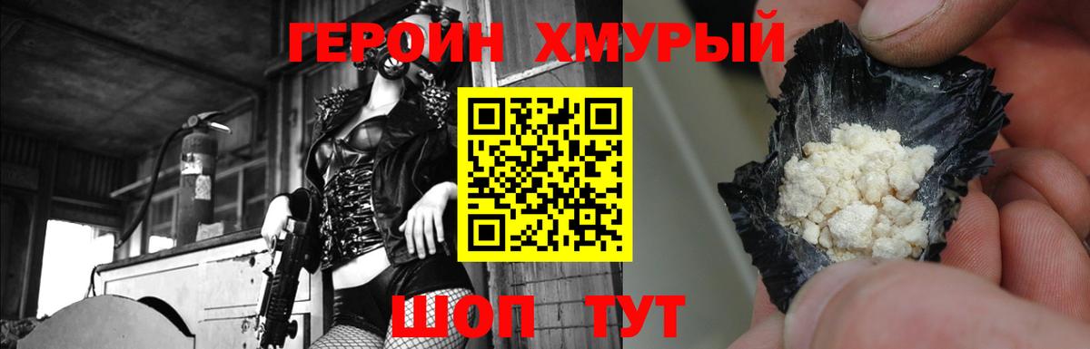 ГЕРОИН афганец Анжеро-Судженск