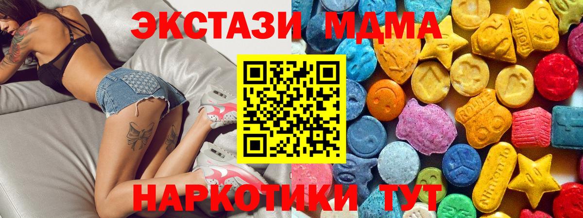 Анжеро-Судженск  MDMA Molly  MDMA  Вход с VPN 