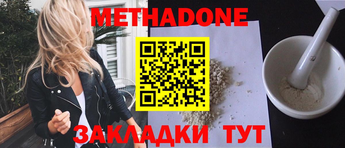 МЕТАДОН белоснежный Анжеро-Судженск