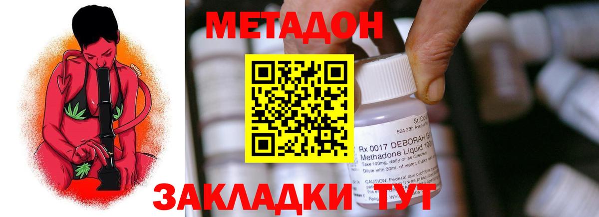 МЕТАДОН мёд  МЕТАДОН VHQ  Вход с VPN  Анжеро-Судженск 