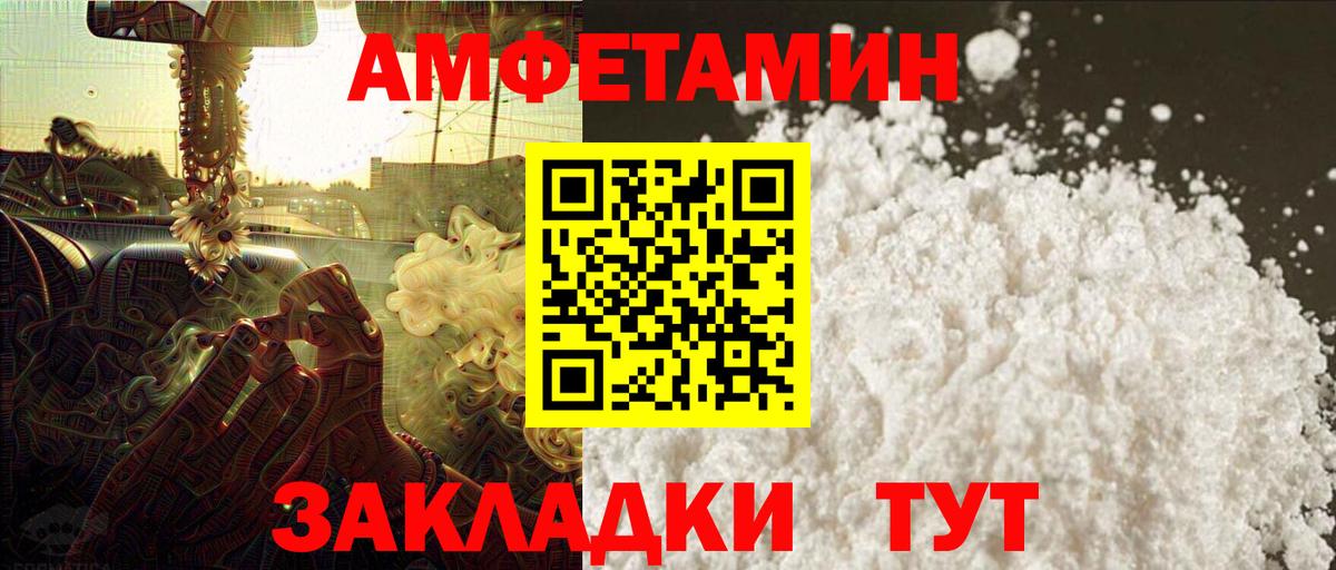 МЕТАМФЕТАМИН кристалл  МЕТАМФЕТАМИН  Анжеро-Судженск  Вход с VPN  МЕТАМФЕТАМИН кристалл 