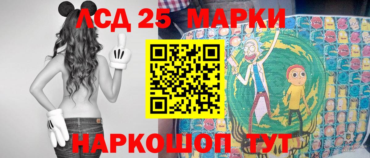 Марки NBOMe 1500мкг  Вход с VPN  Анжеро-Судженск 