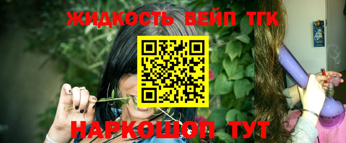 Дистиллят ТГК вейп  Вход с VPN  Анжеро-Судженск 