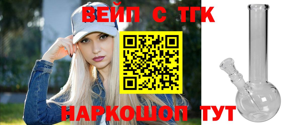 Дистиллят ТГК THC oil Анжеро-Судженск